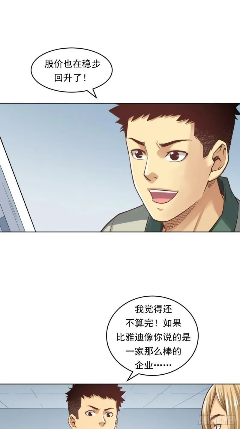 狙击战 第48页