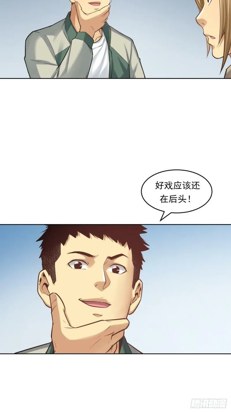 狙击战 第49页