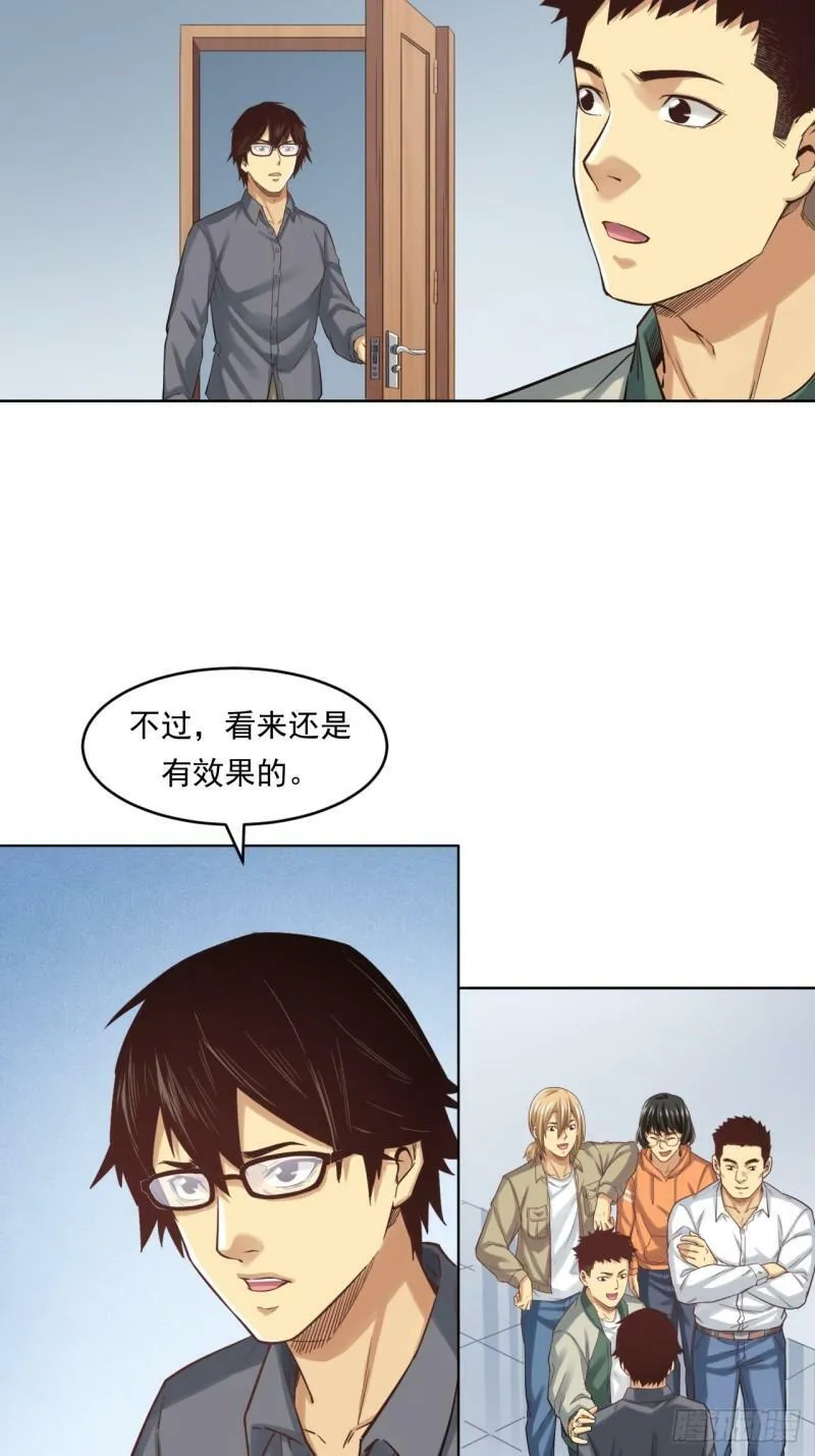 狙击战 第51页