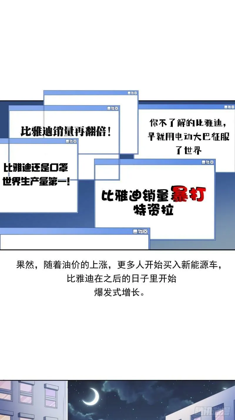 狙击战 第56页