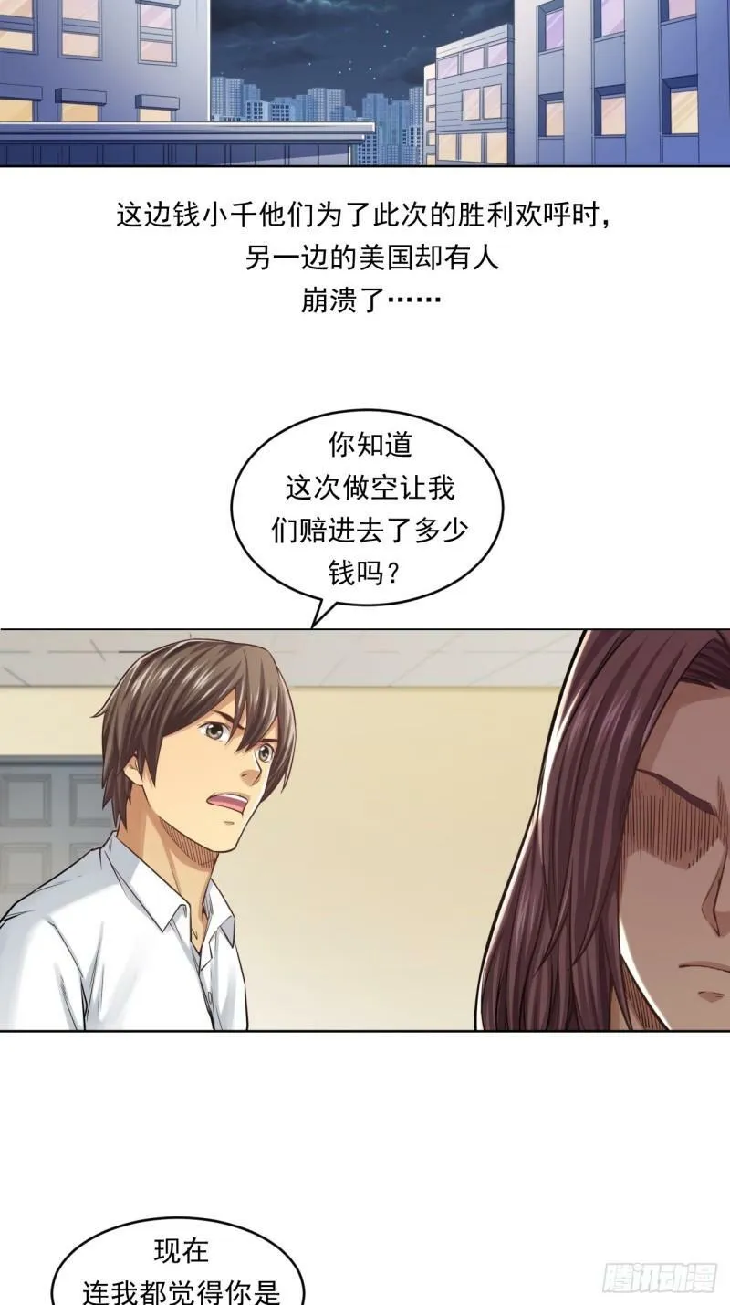 狙击战 第57页