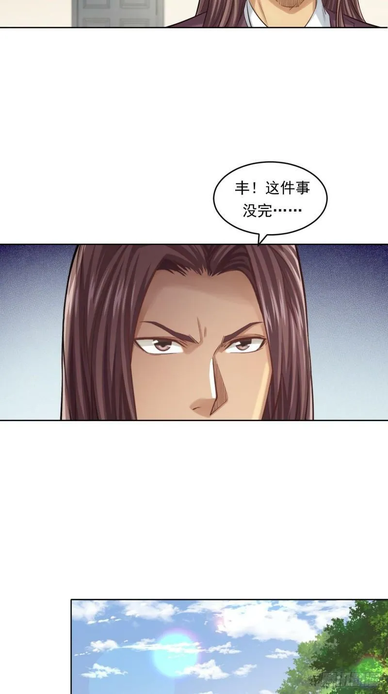狙击战 第59页