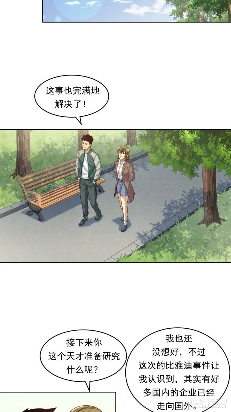 狙击战 第60页