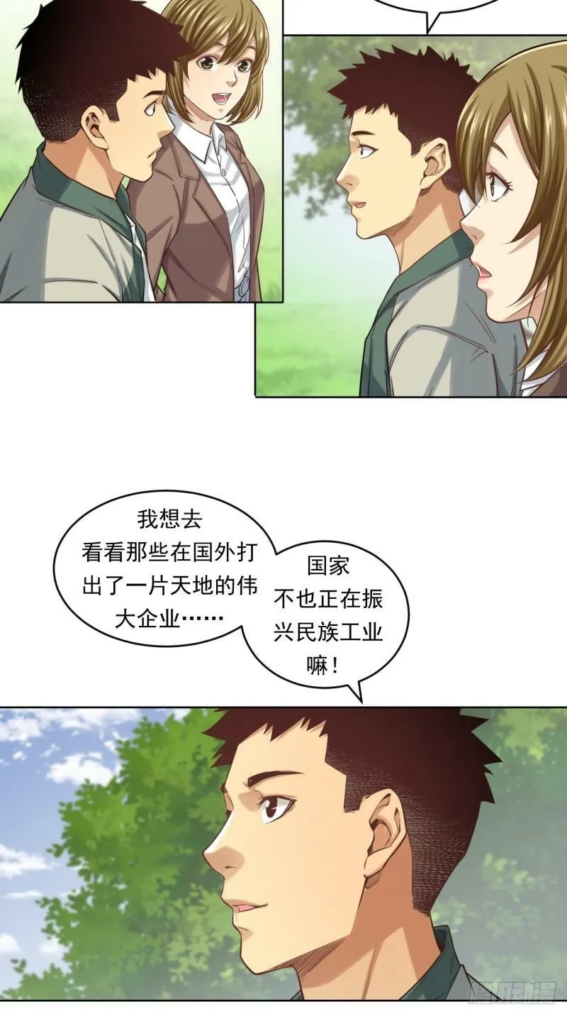狙击战 第61页