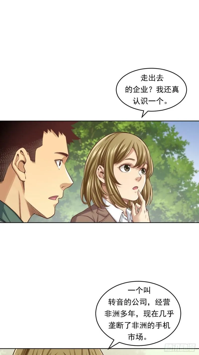 狙击战 第62页