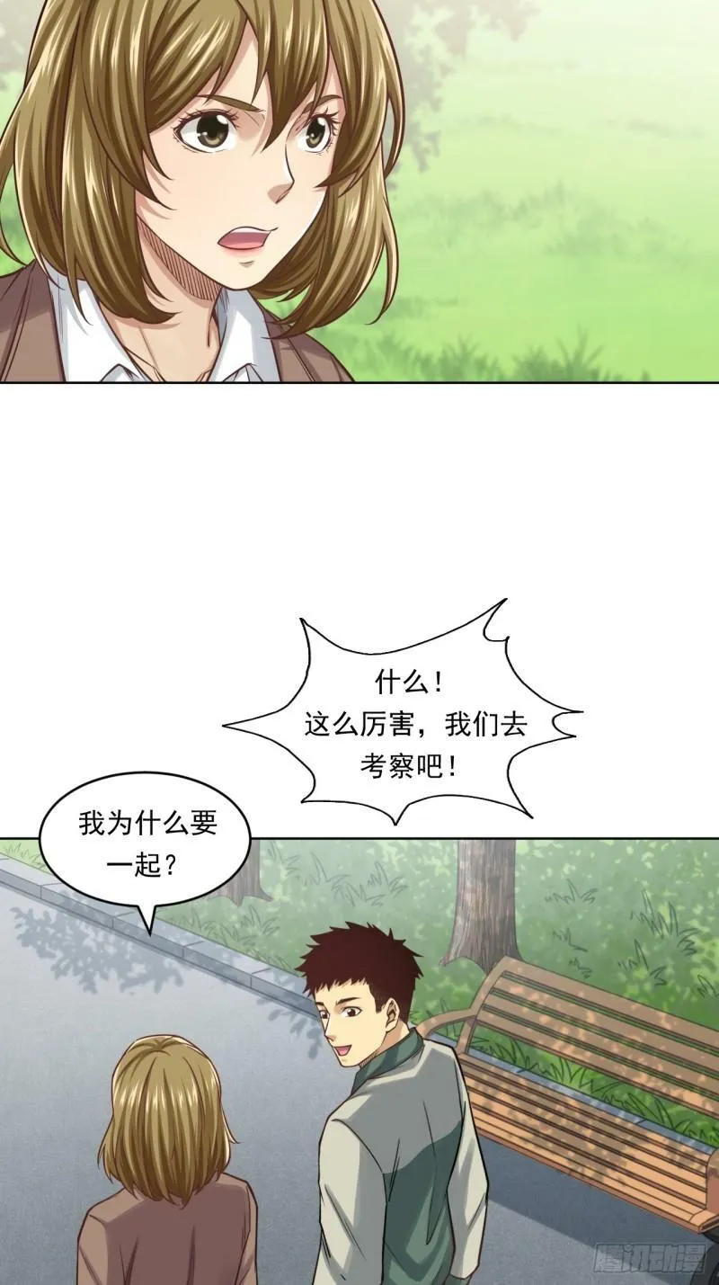 狙击战 第63页