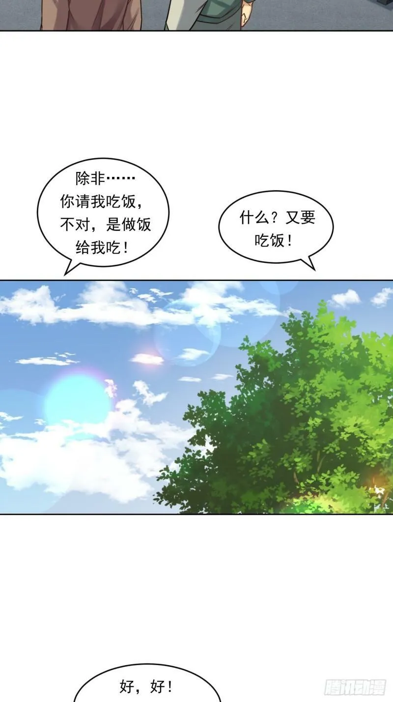狙击战 第64页