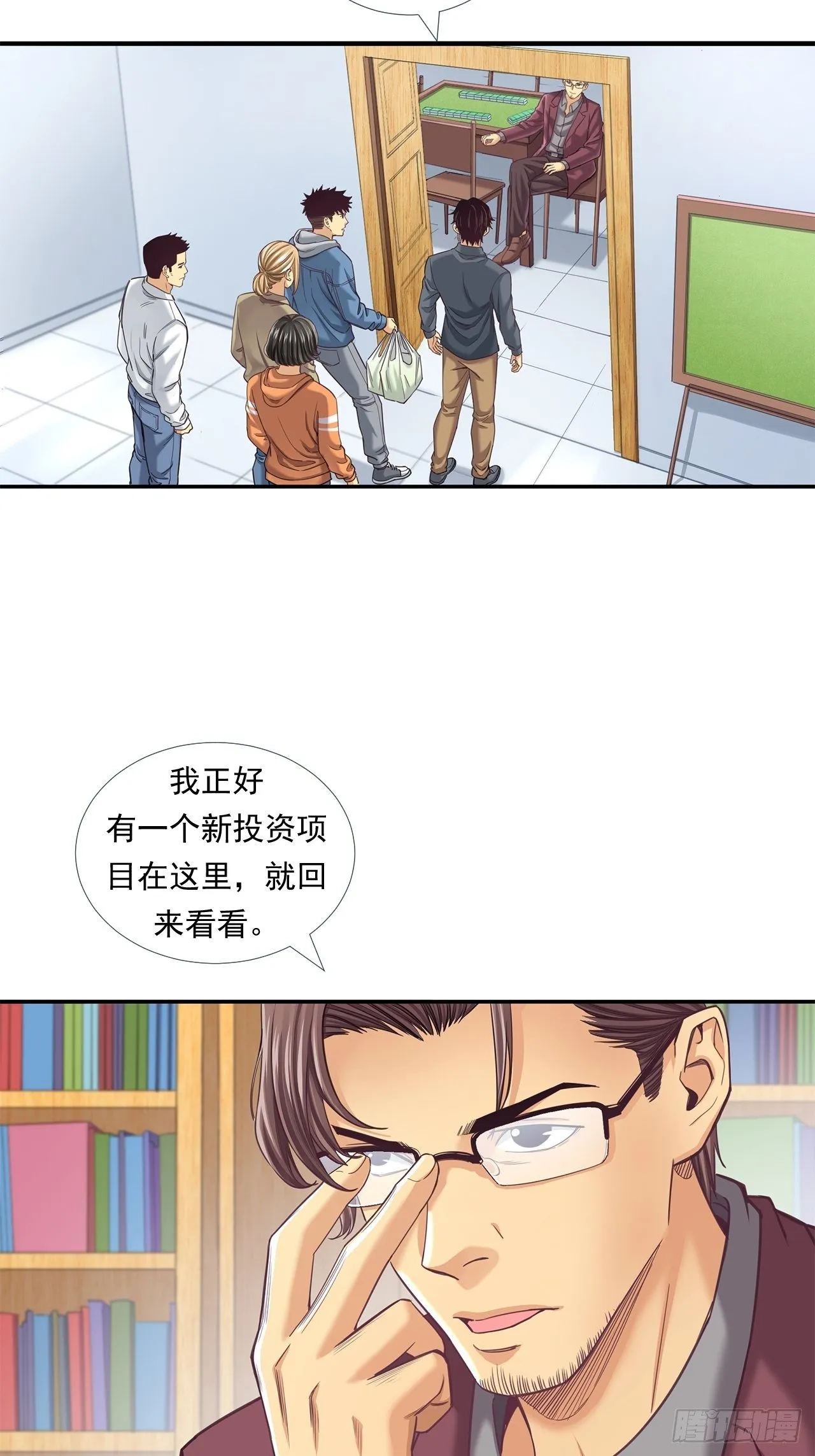 前辈 第12页