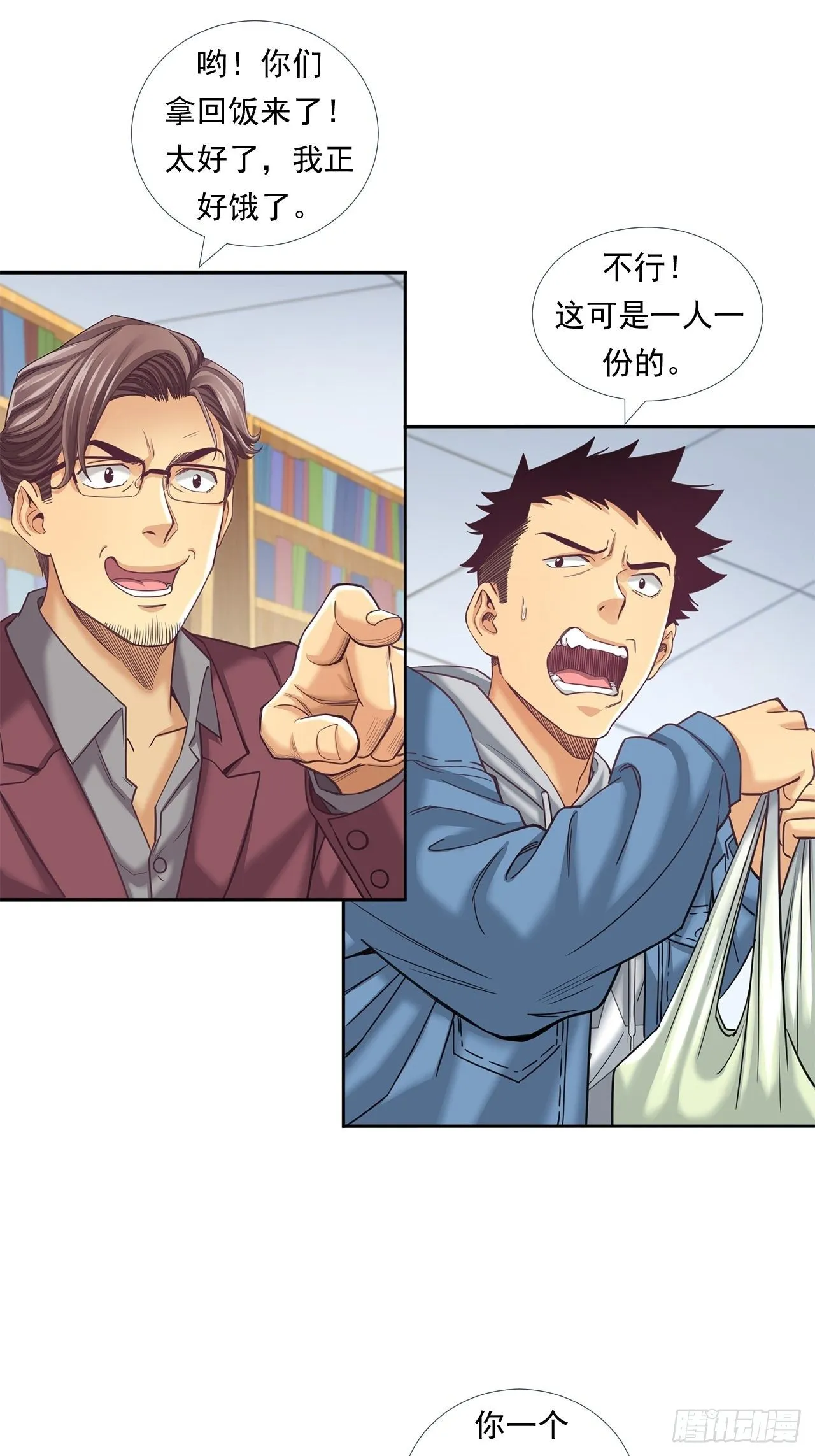 前辈 第14页