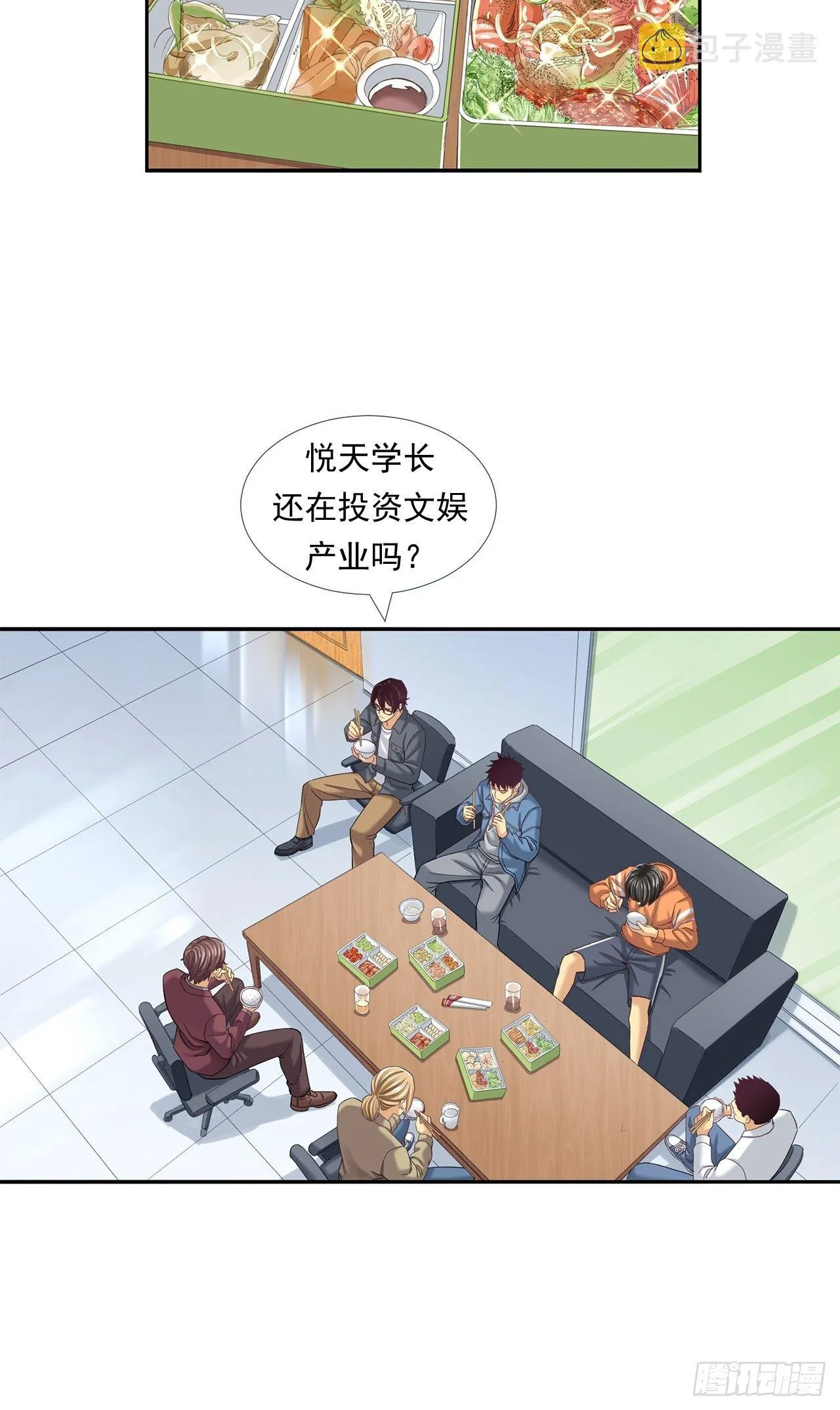 前辈 第16页