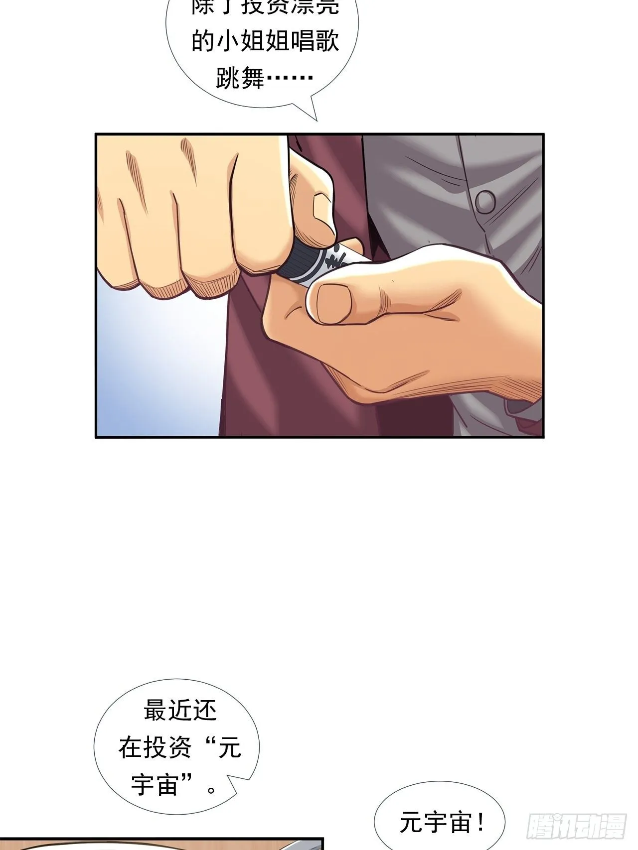 前辈 第18页