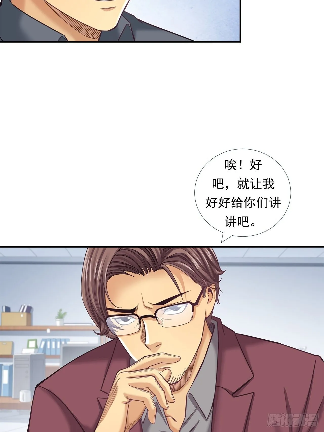 前辈 第22页