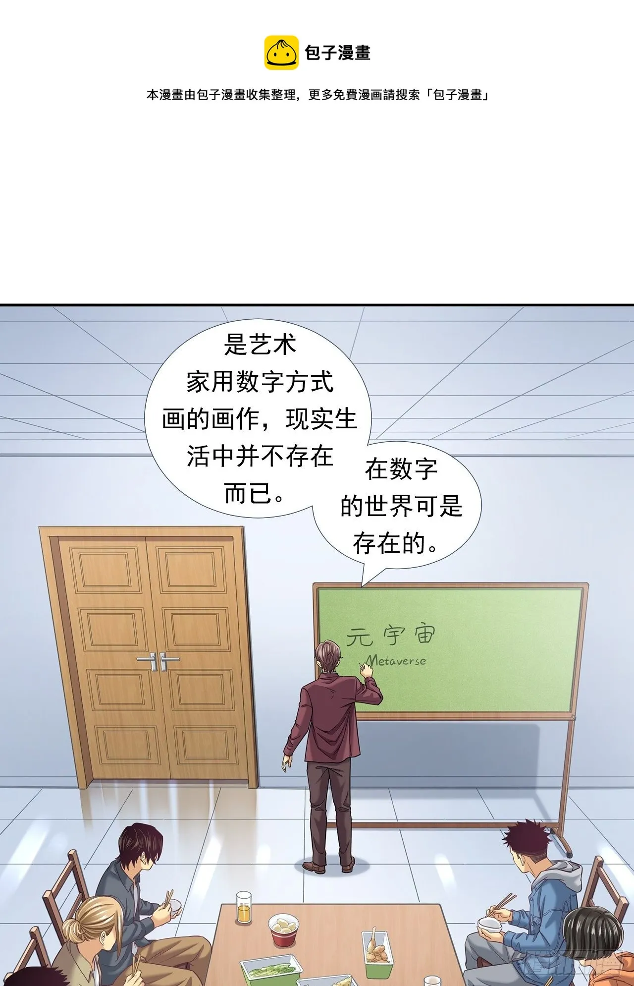 前辈 第25页