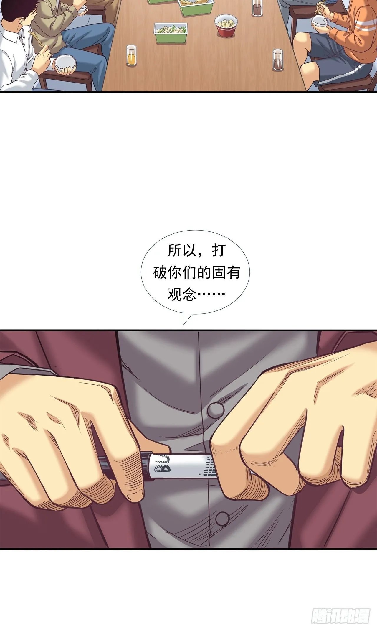 前辈 第26页