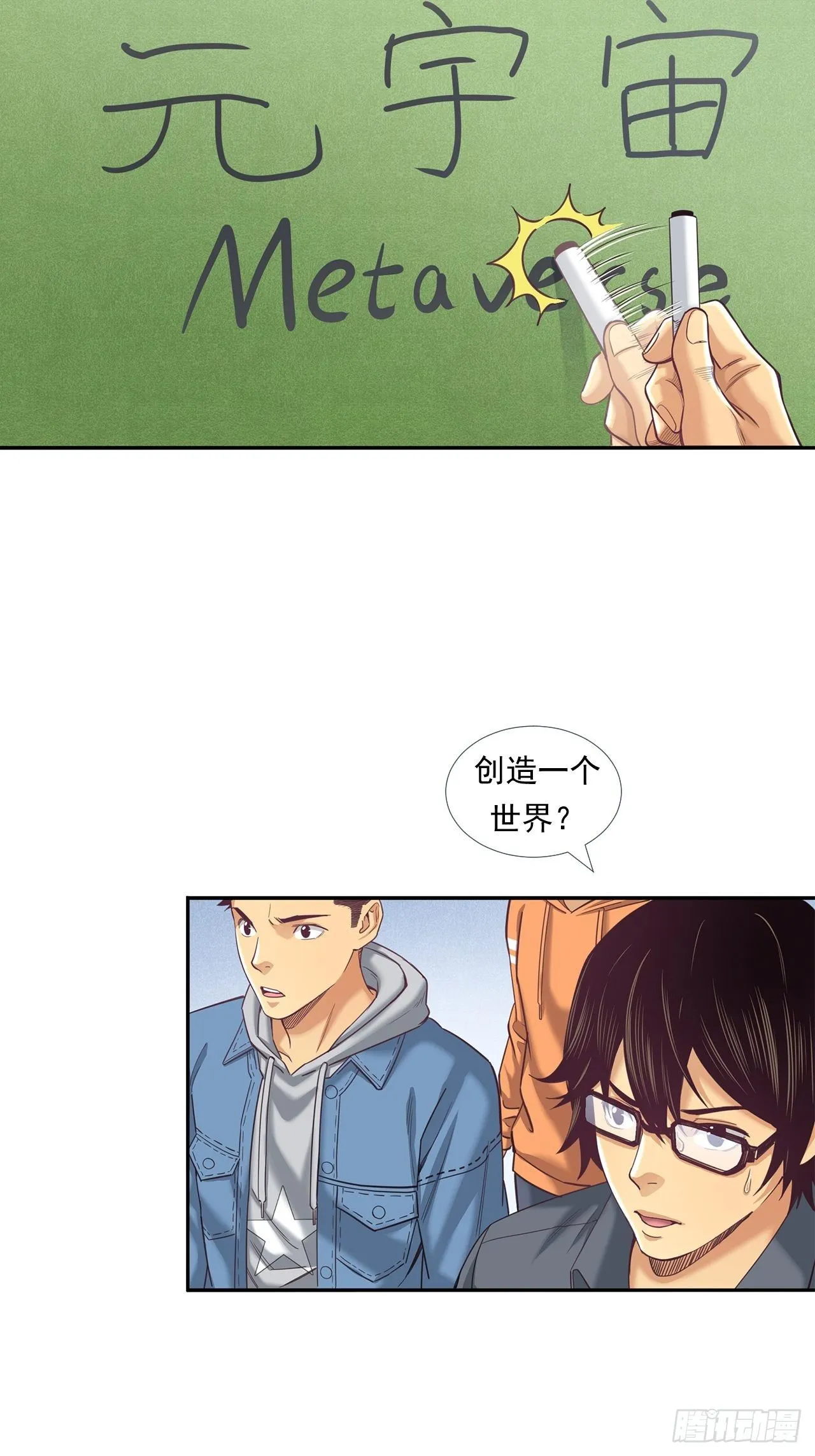 前辈 第28页