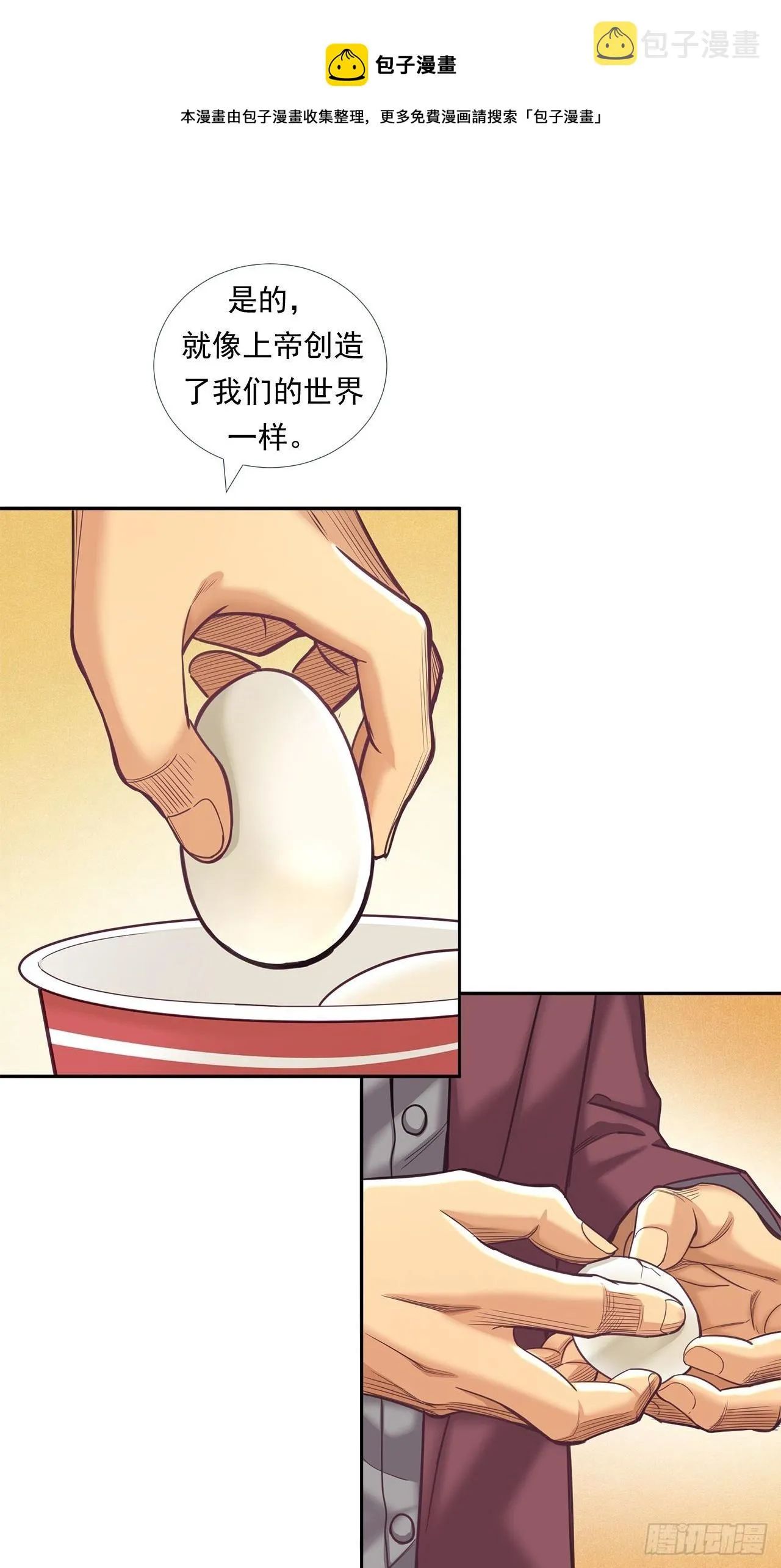前辈 第29页