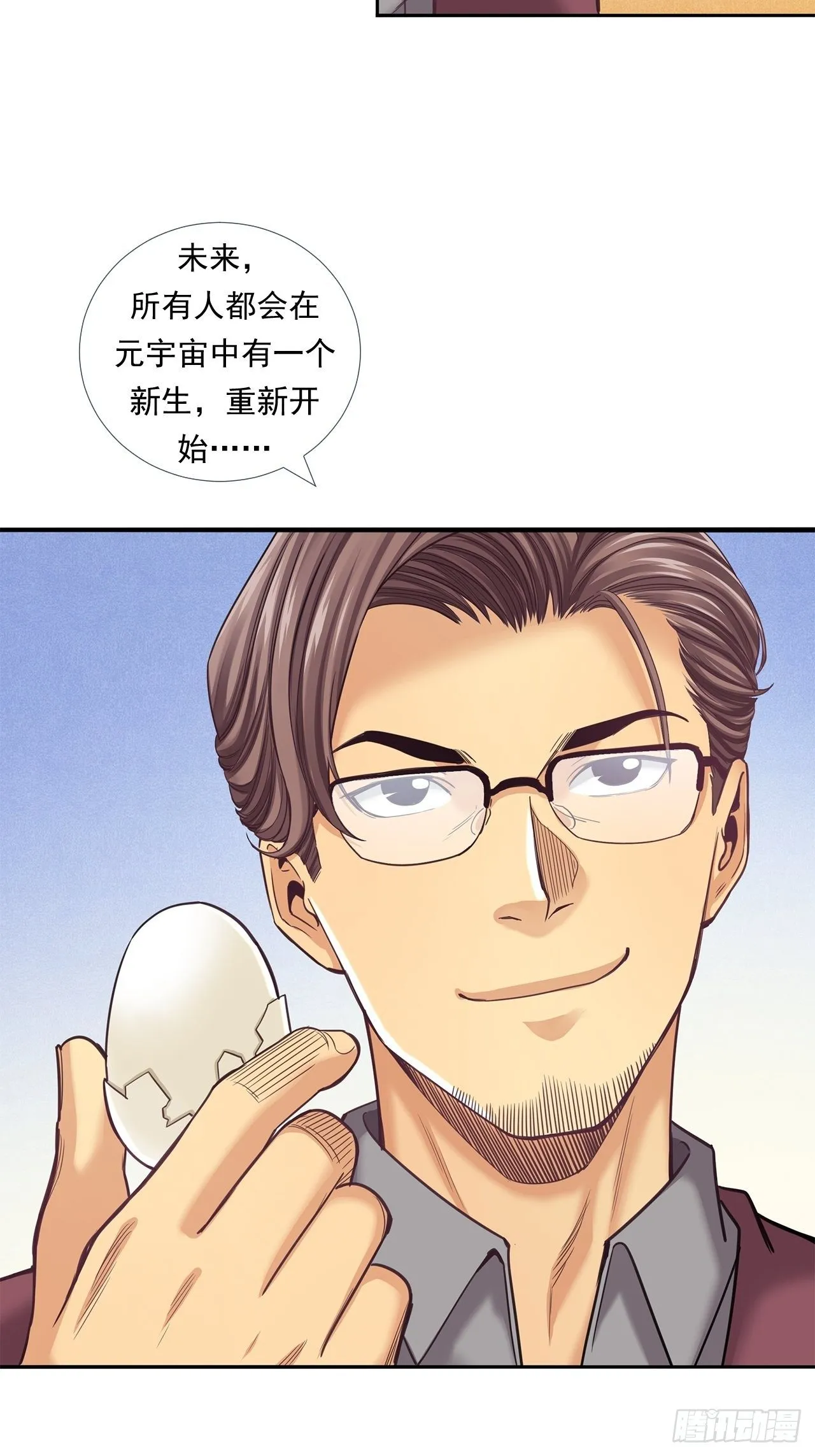 前辈 第30页