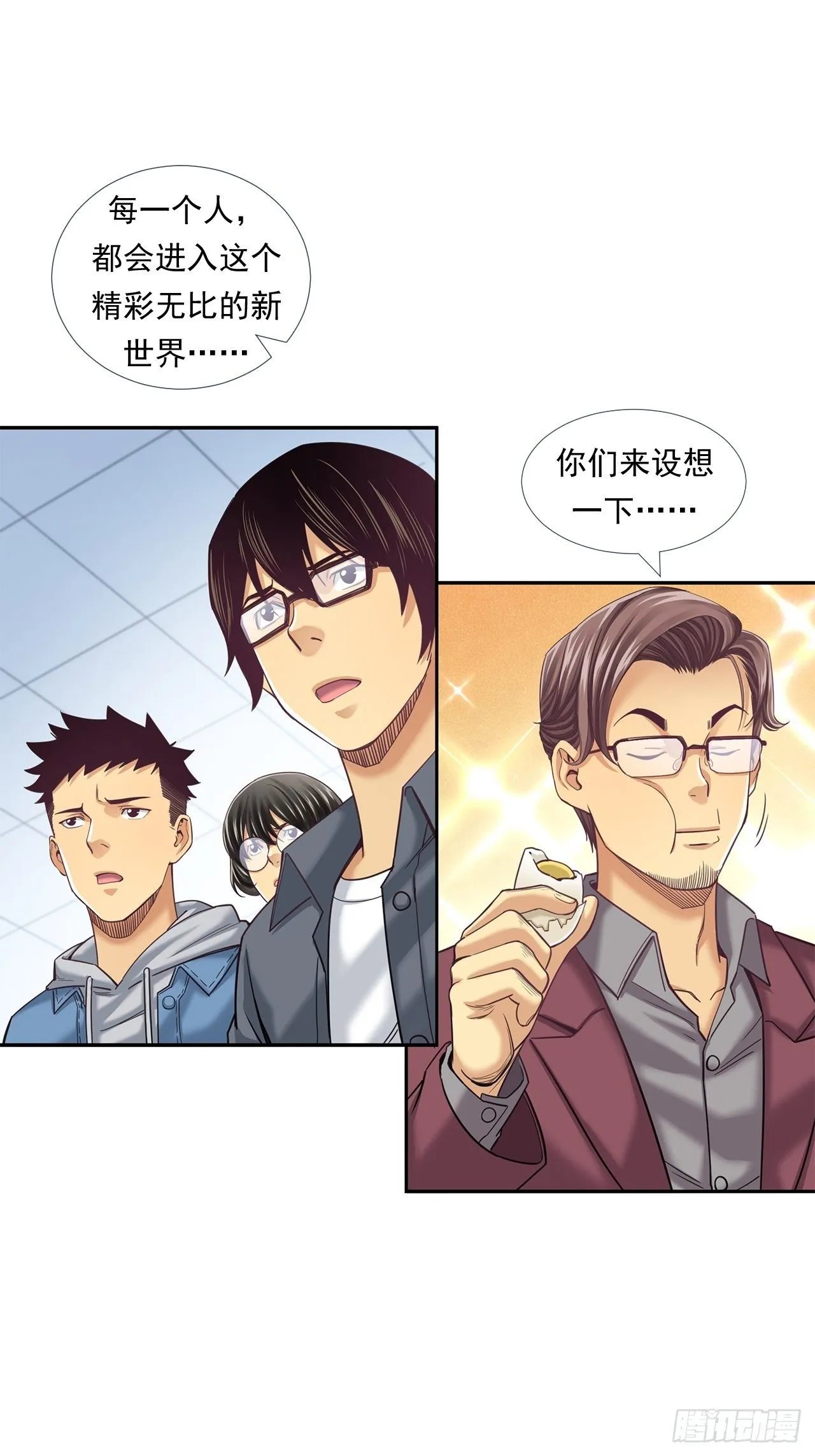 前辈 第31页