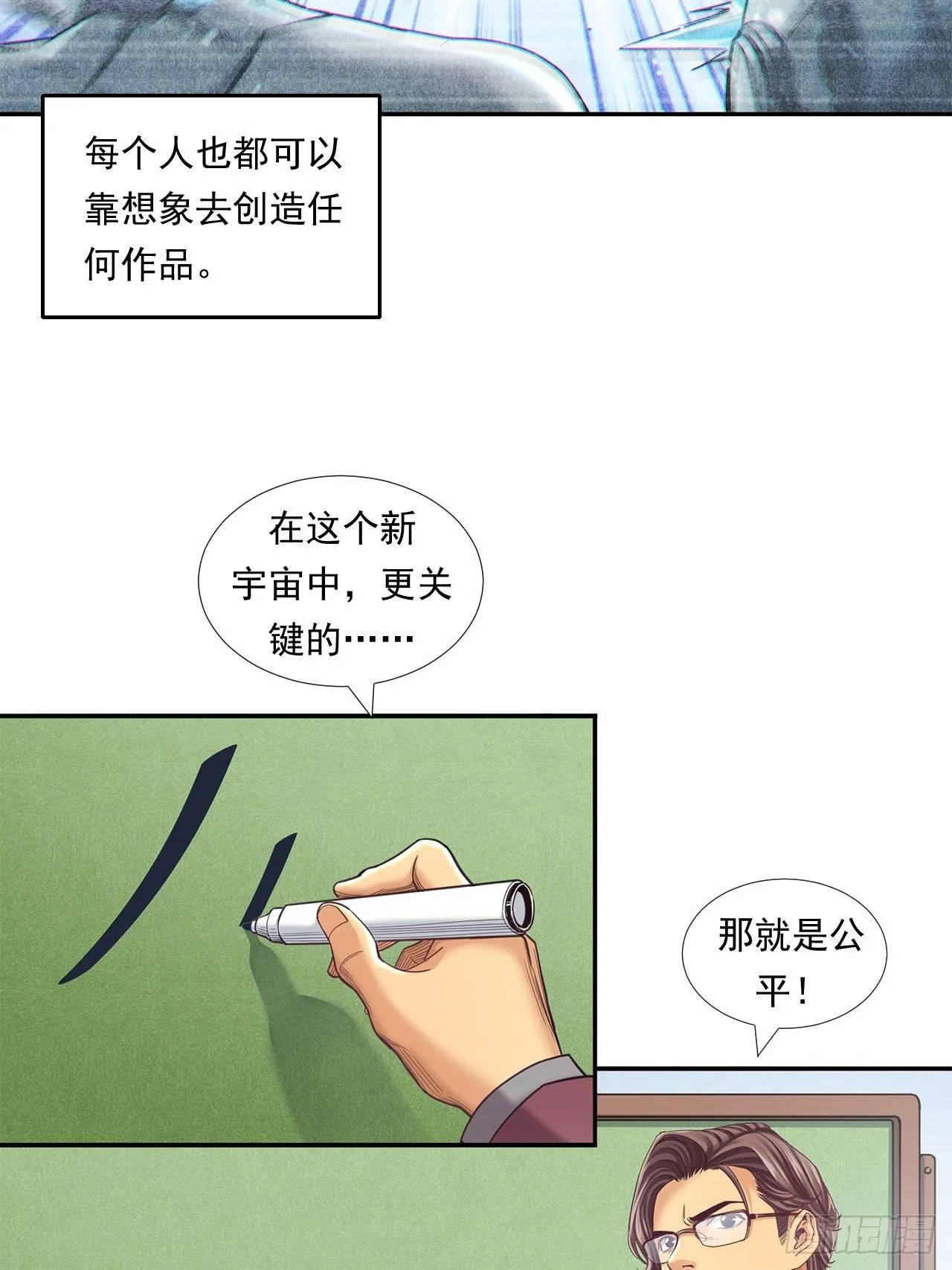 前辈 第36页
