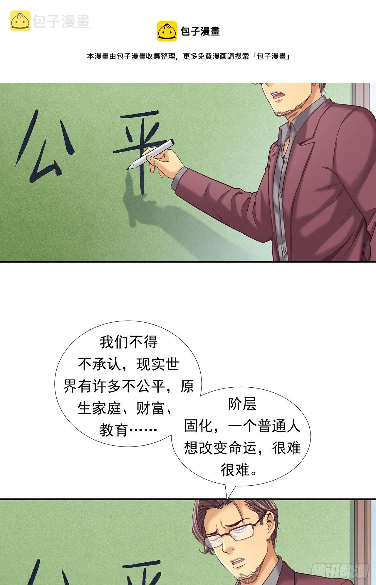 前辈 第37页