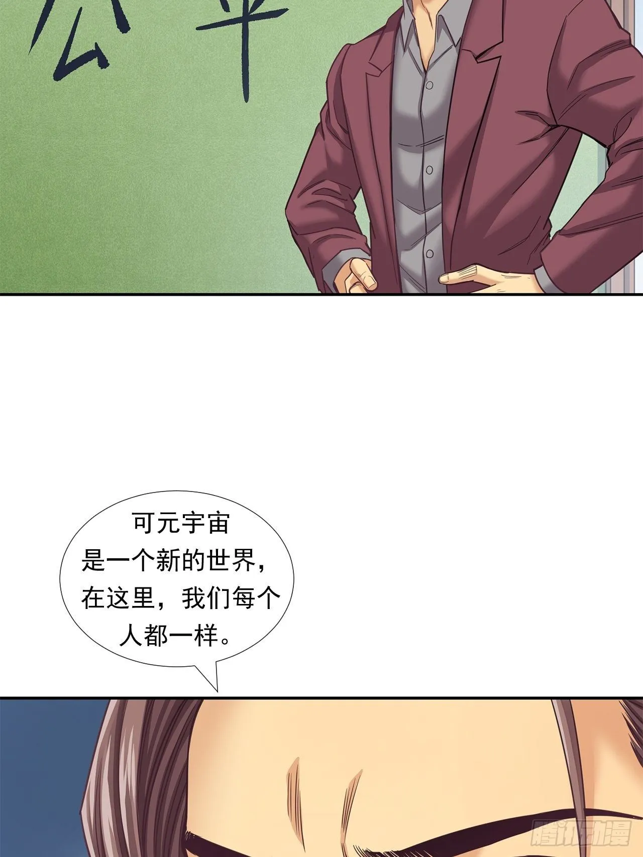 前辈 第38页