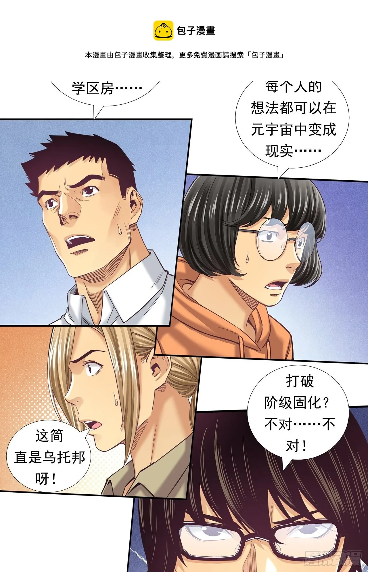 前辈 第41页