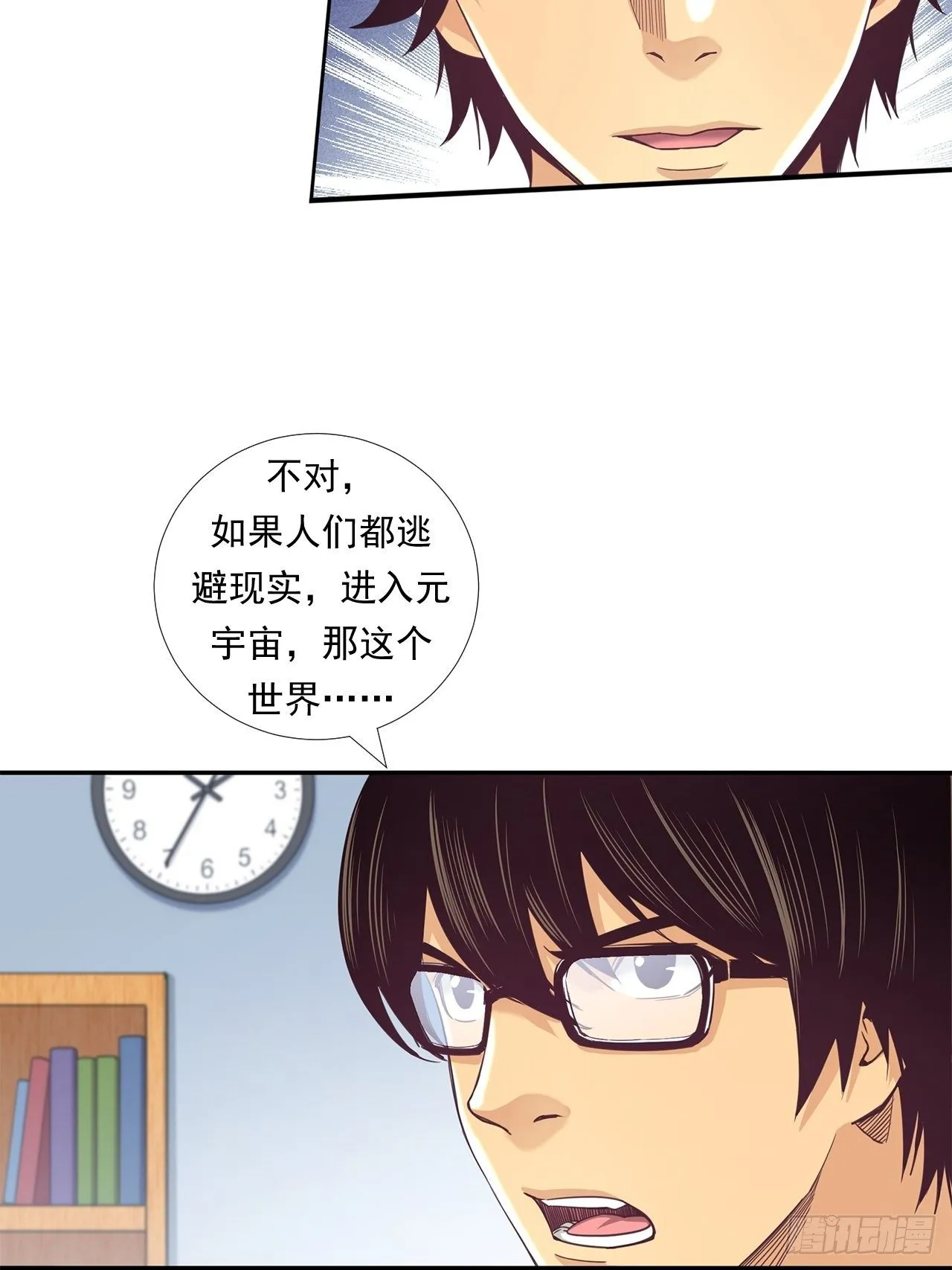 前辈 第42页
