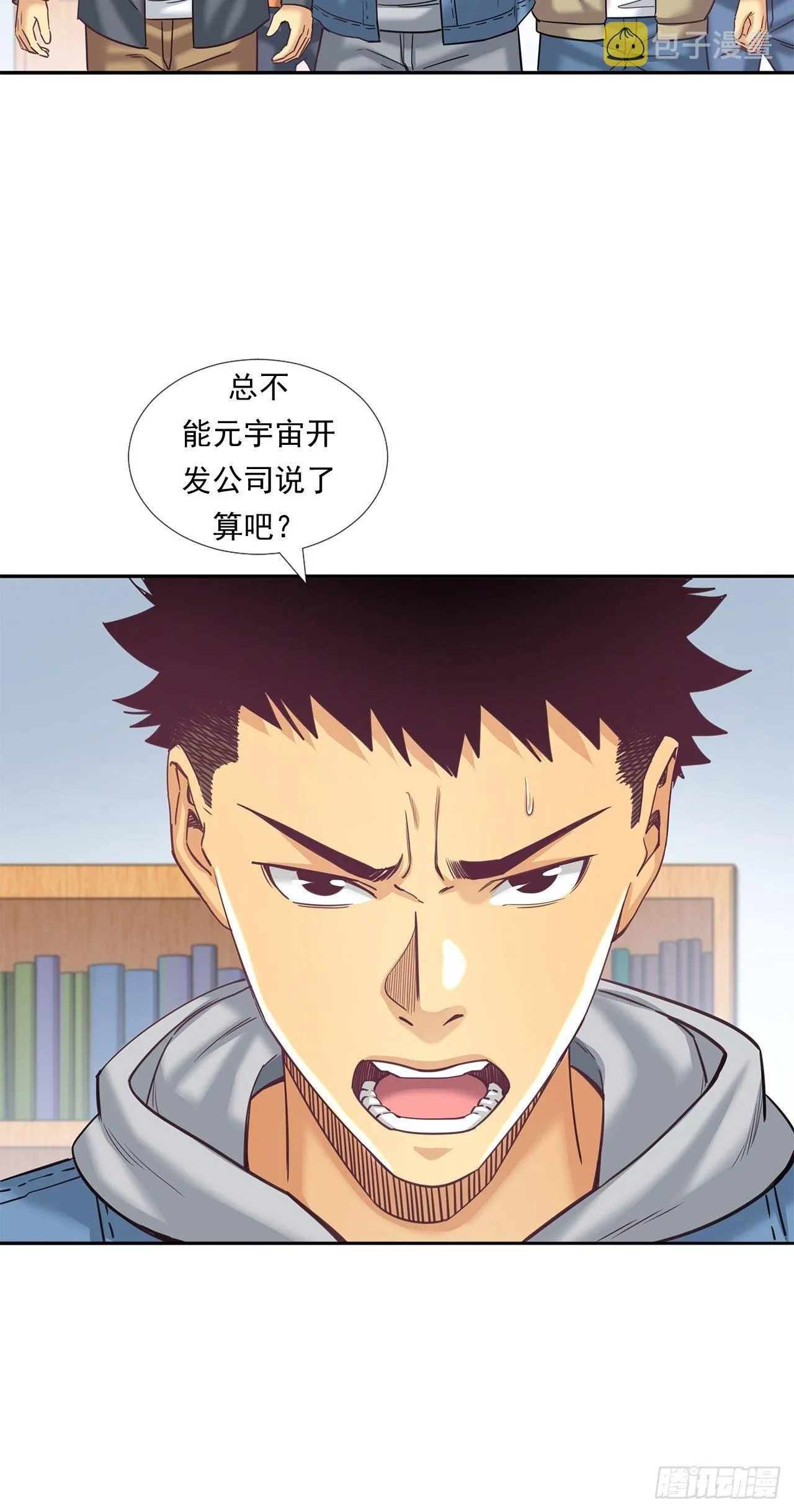 前辈 第44页