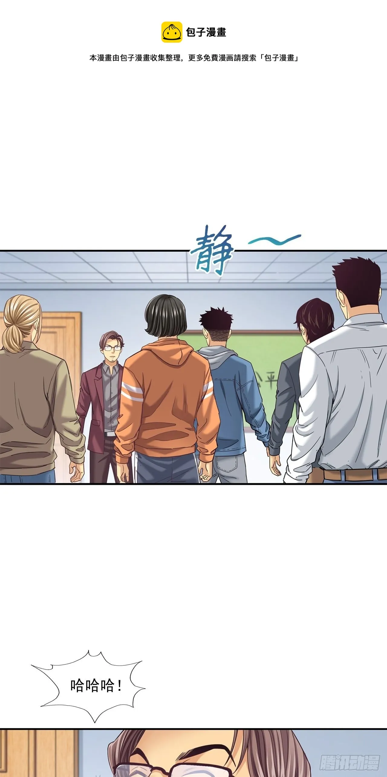 前辈 第45页