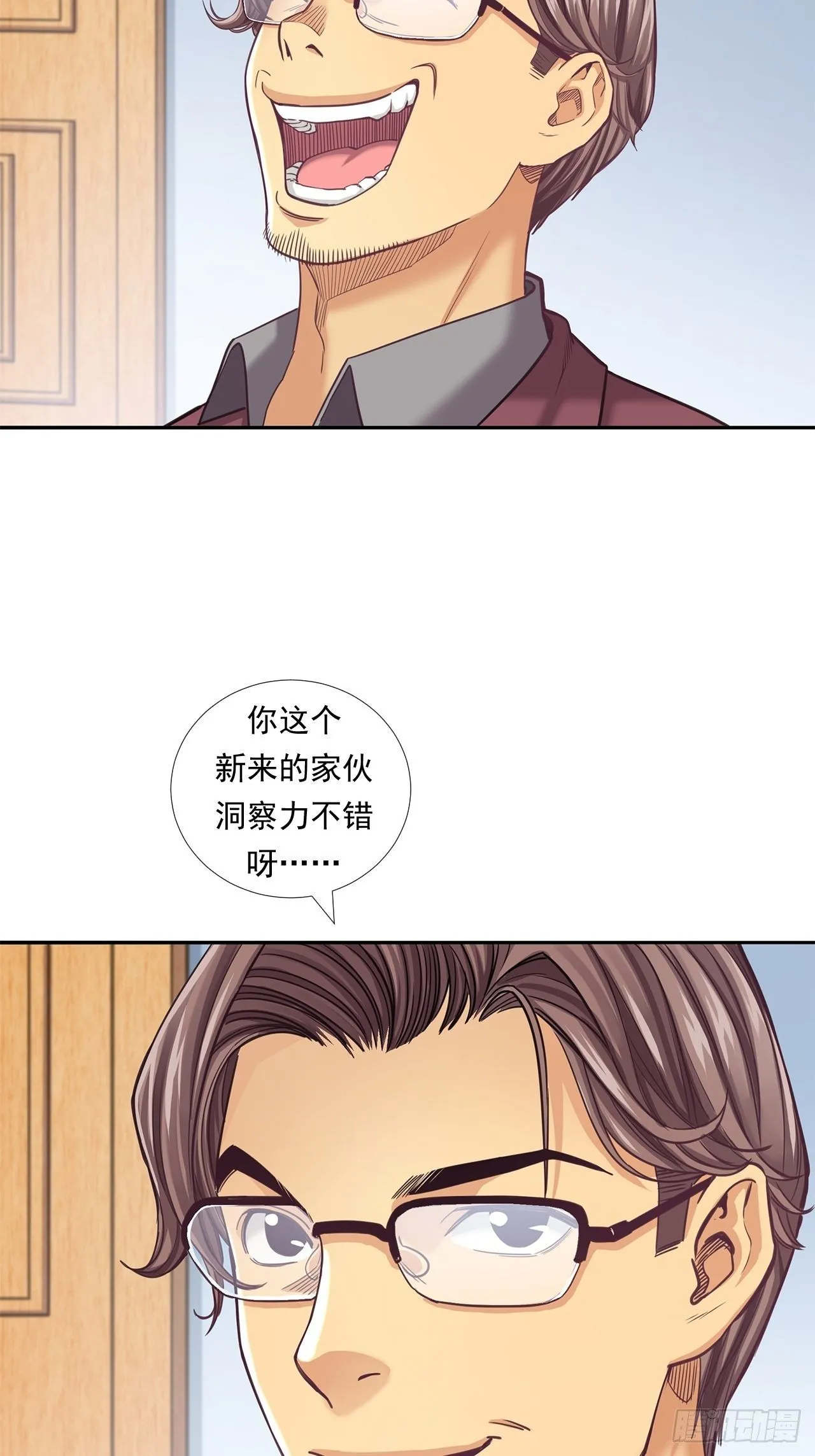前辈 第46页