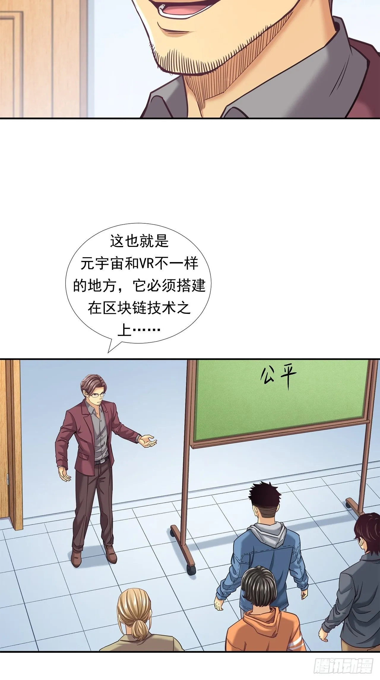 前辈 第47页