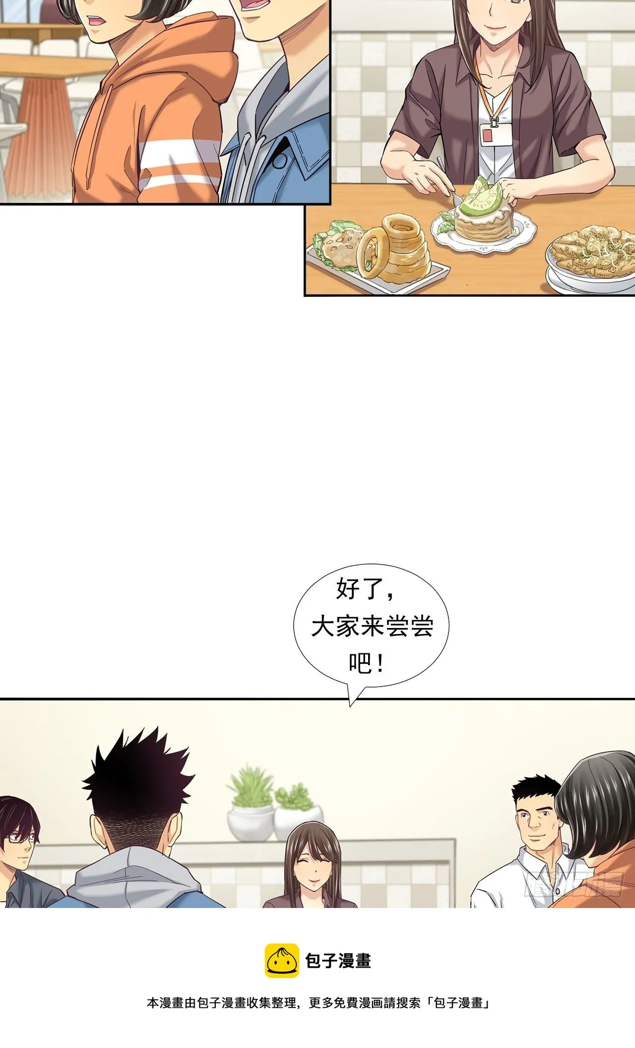企业的胜负 第5页
