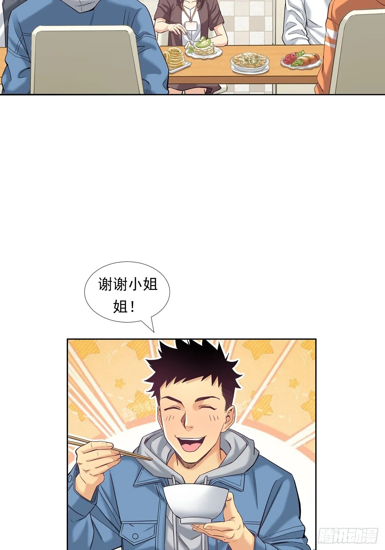 企业的胜负 第6页