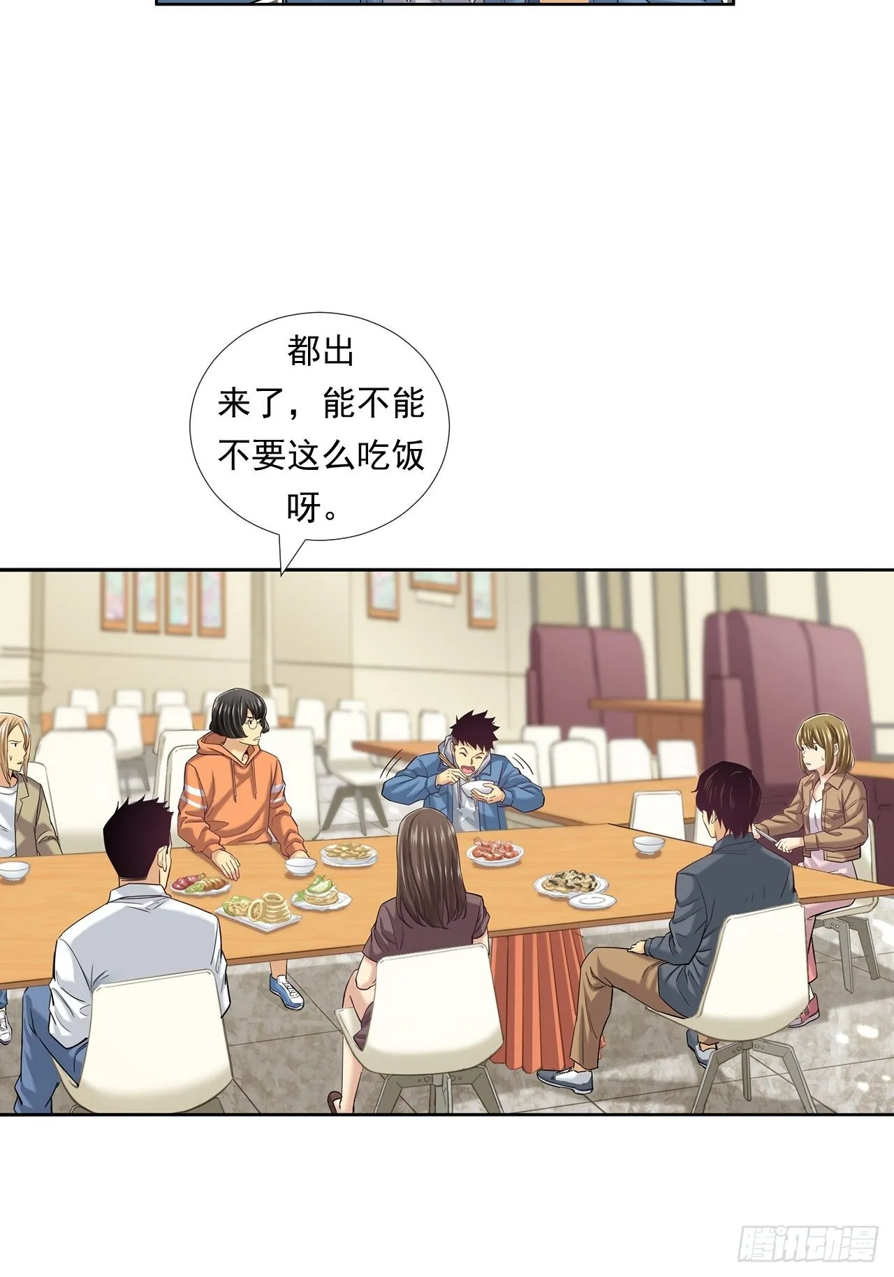 企业的胜负 第7页