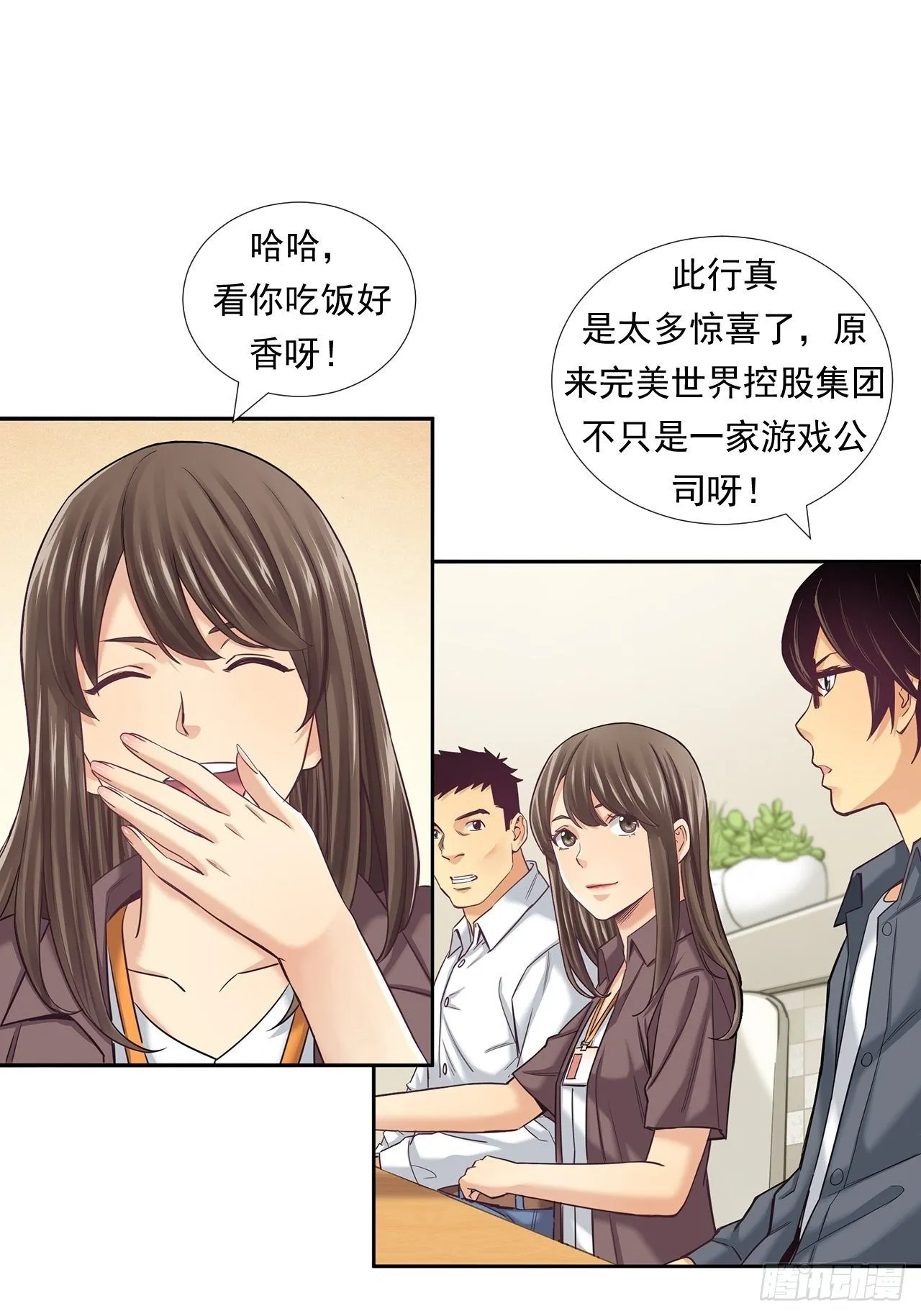 企业的胜负 第8页