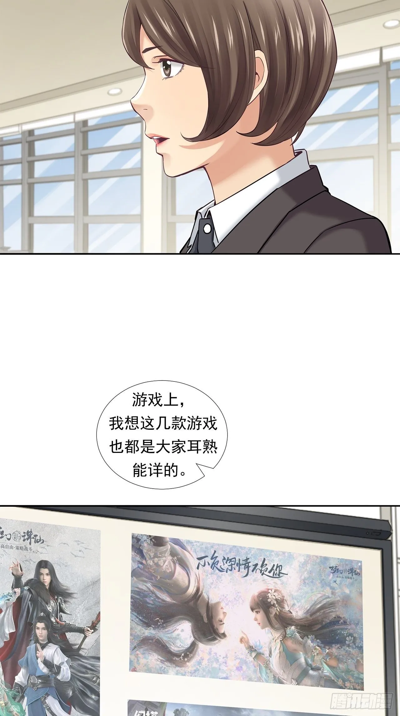 企业的胜负 第15页