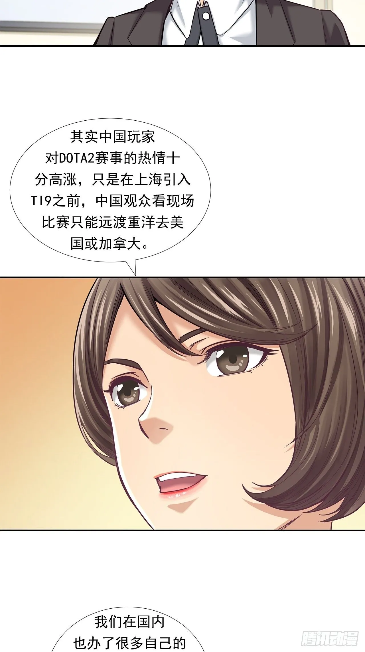 企业的胜负 第20页