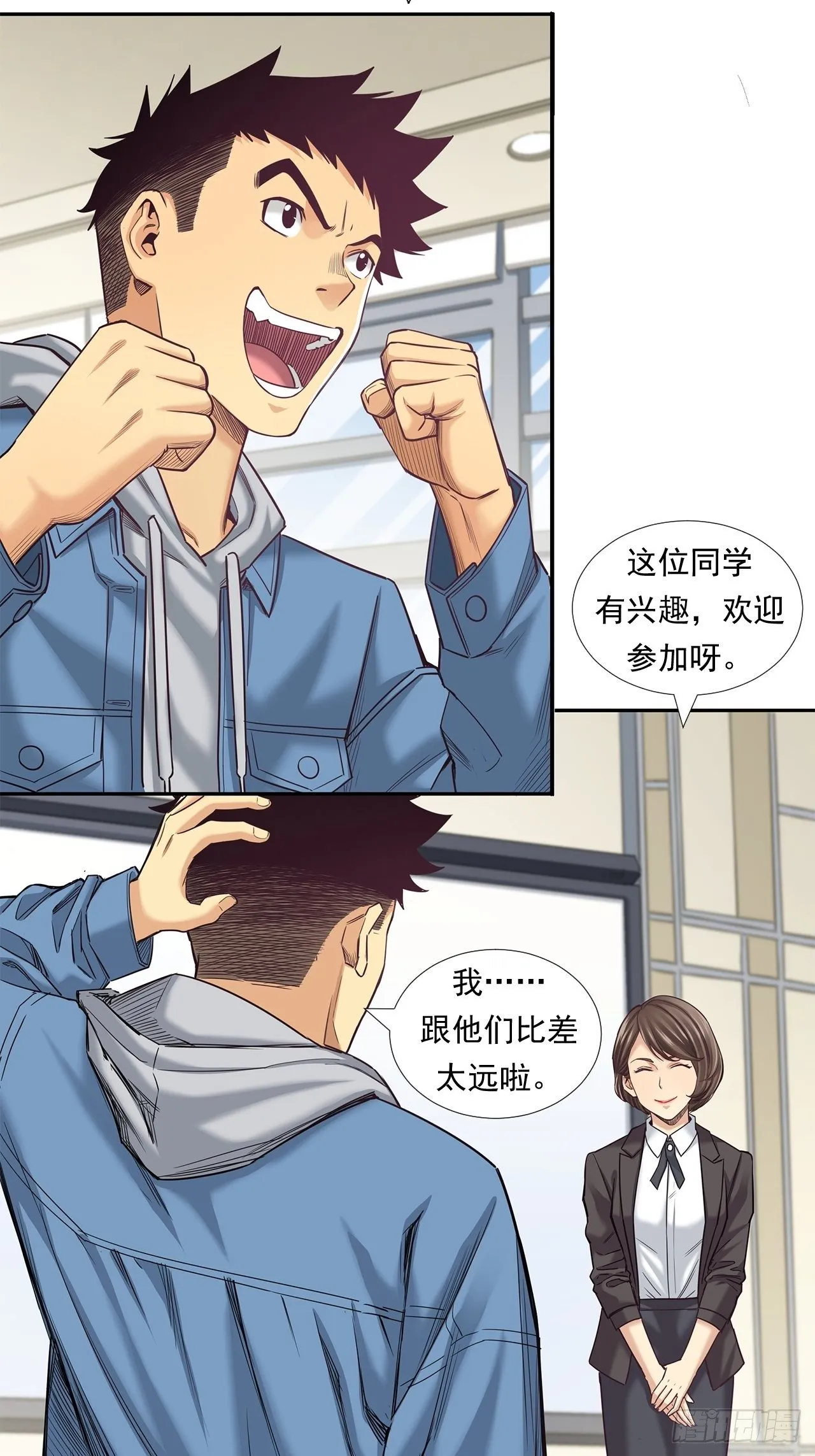 企业的胜负 第22页