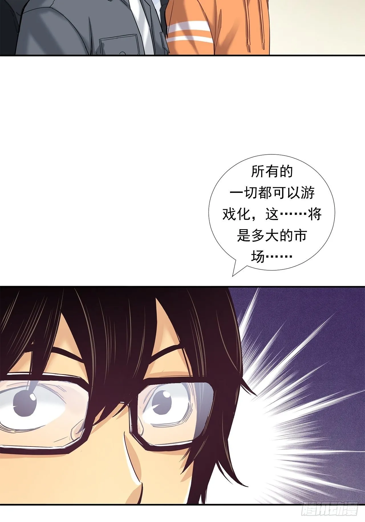 企业的胜负 第30页