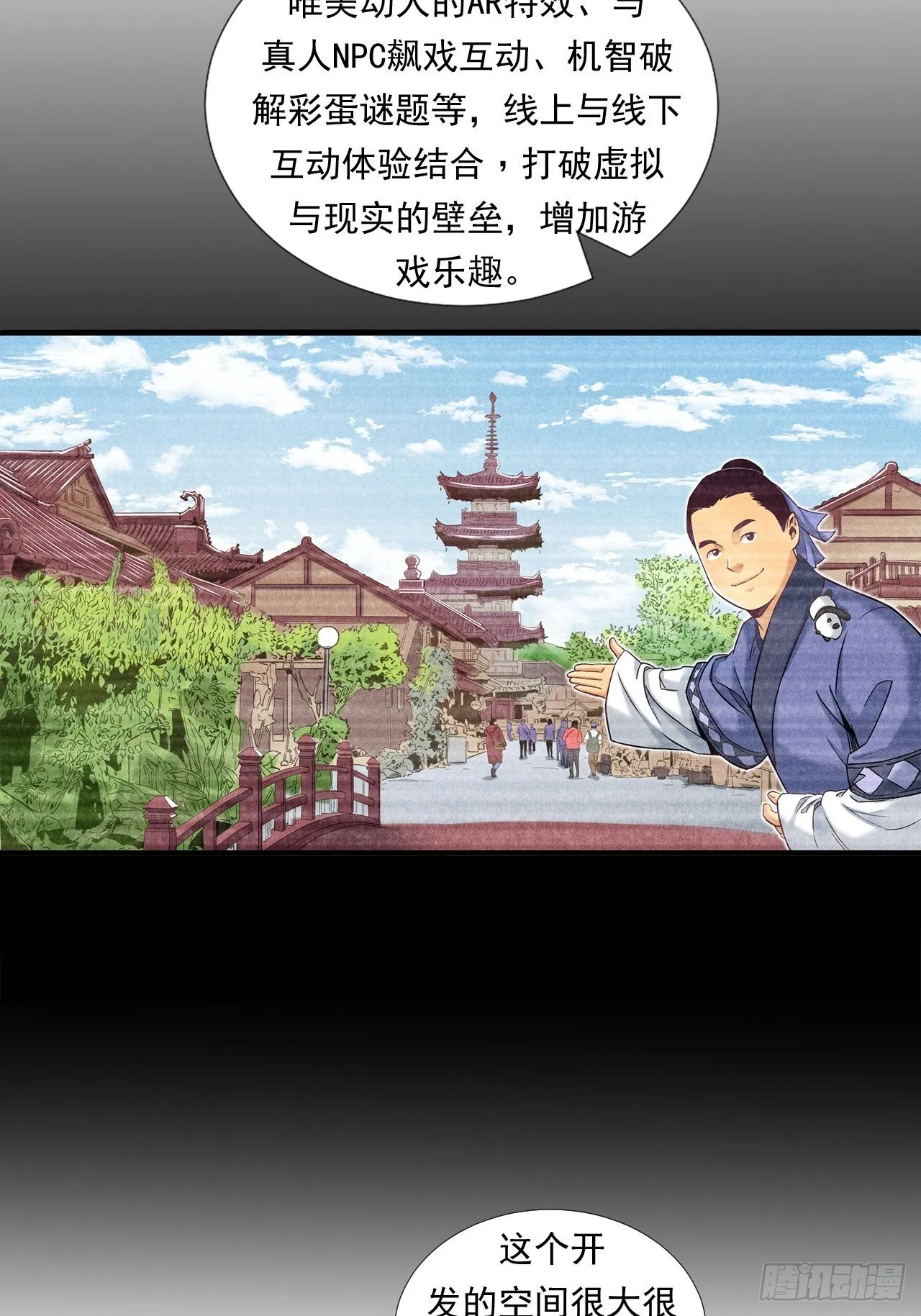 企业的胜负 第32页