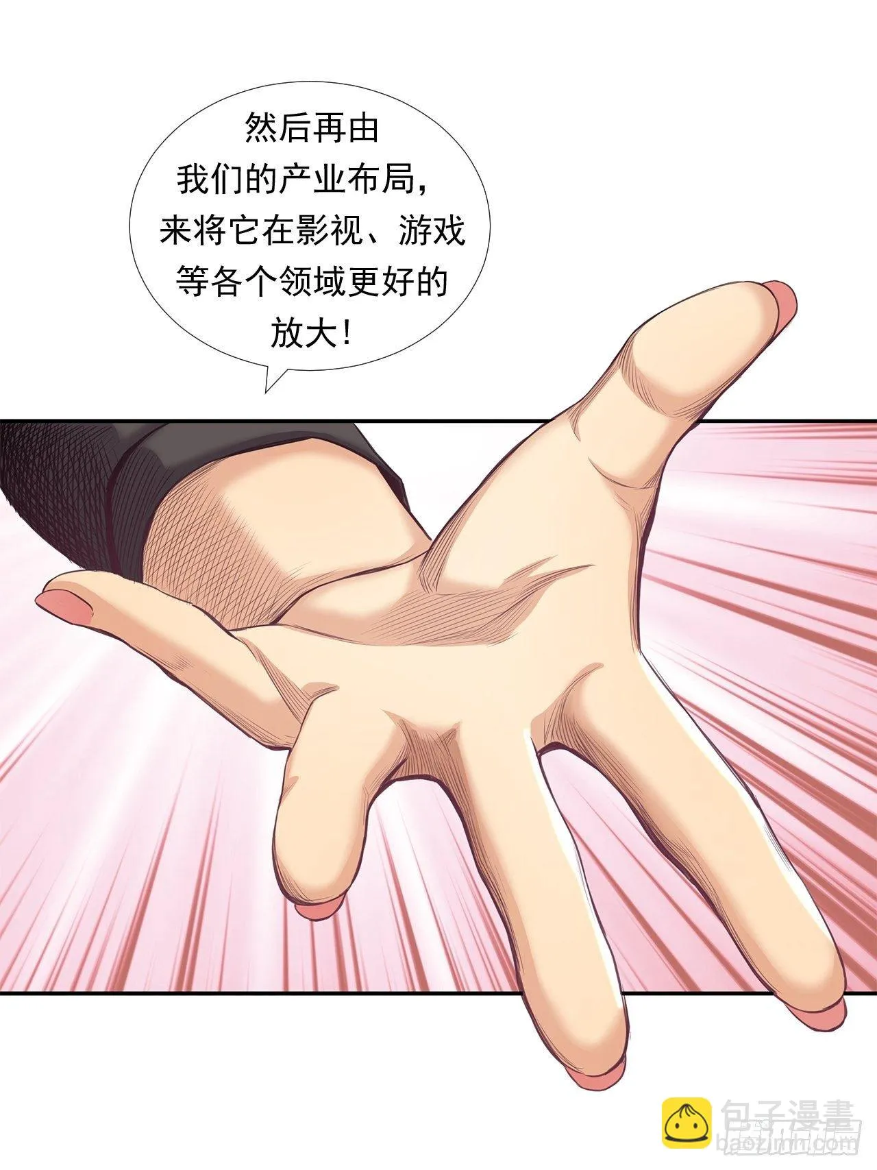 企业的胜负 第35页