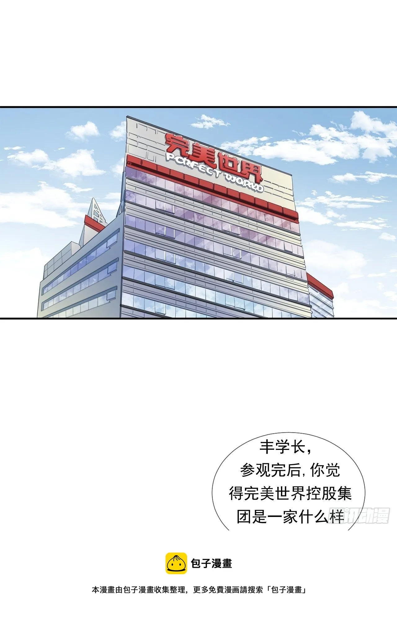 企业的胜负 第37页