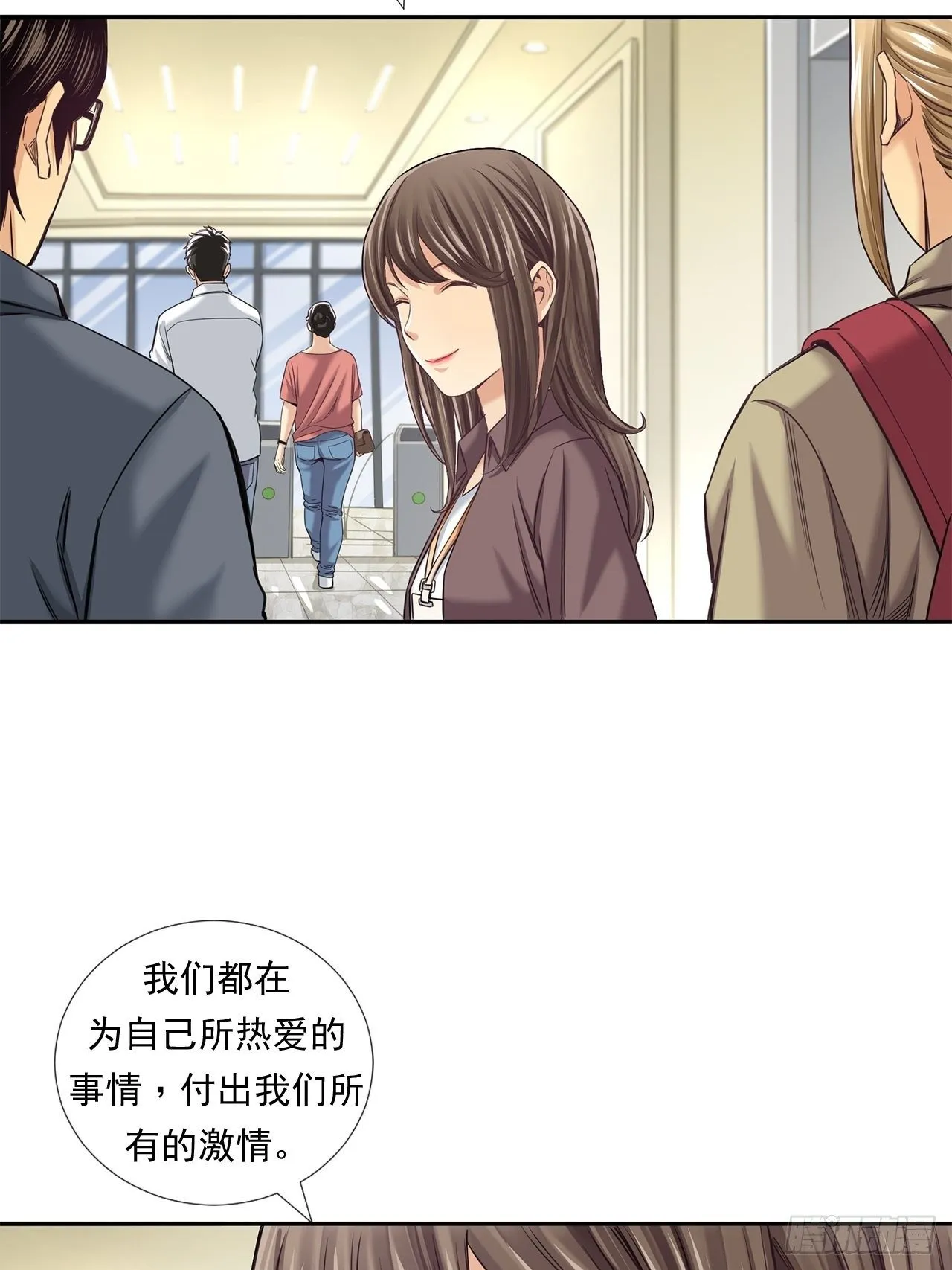 企业的胜负 第40页
