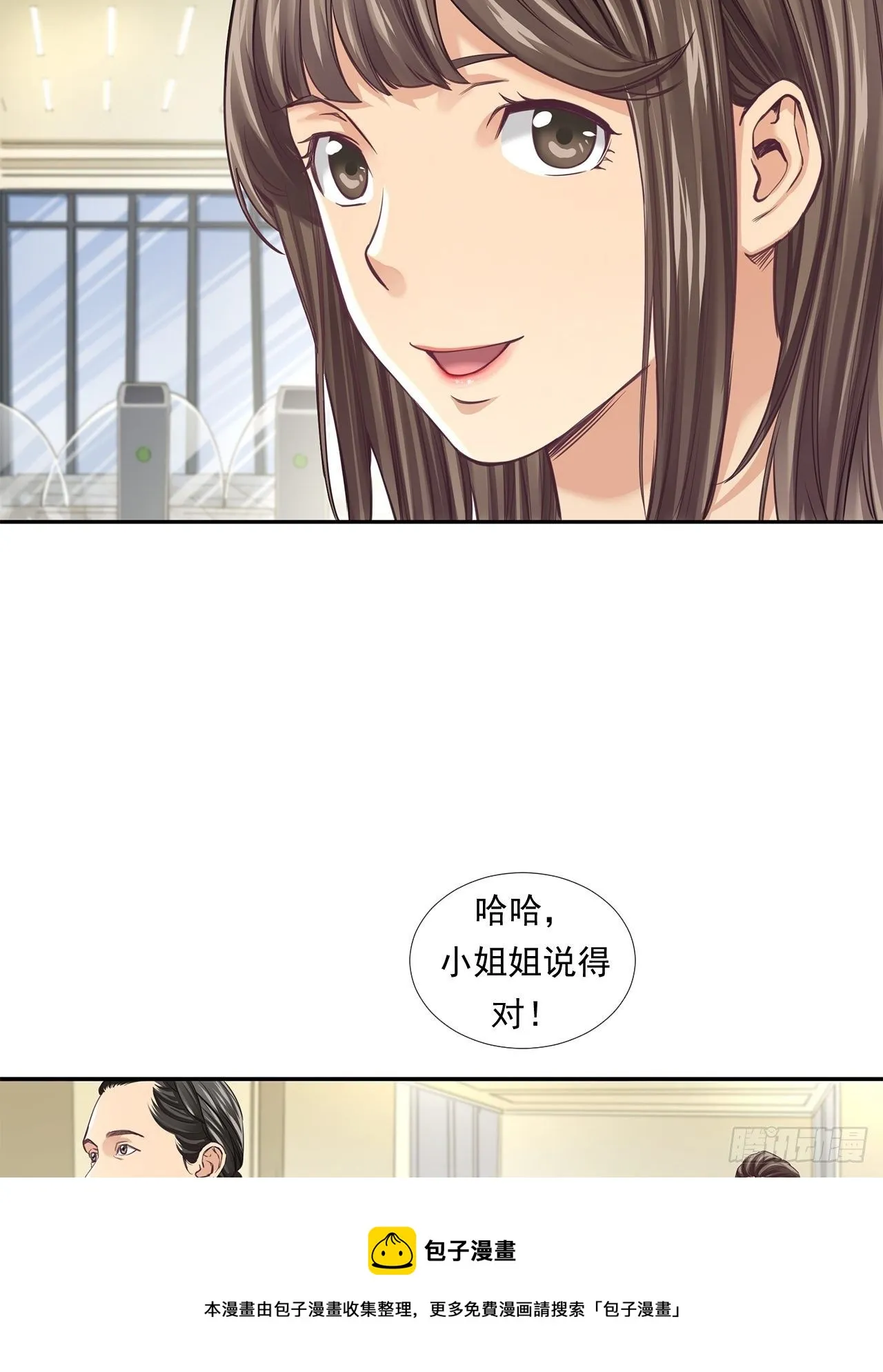 企业的胜负 第41页