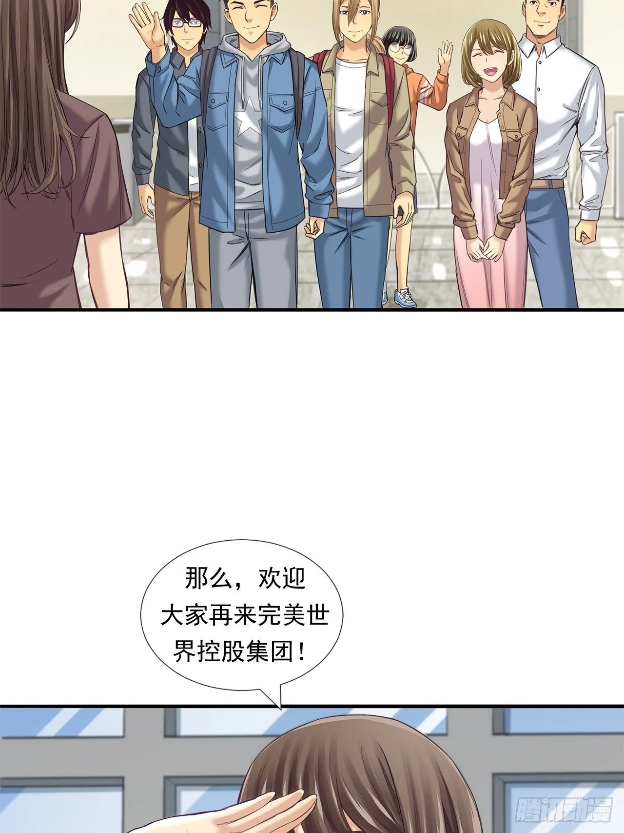 企业的胜负 第43页