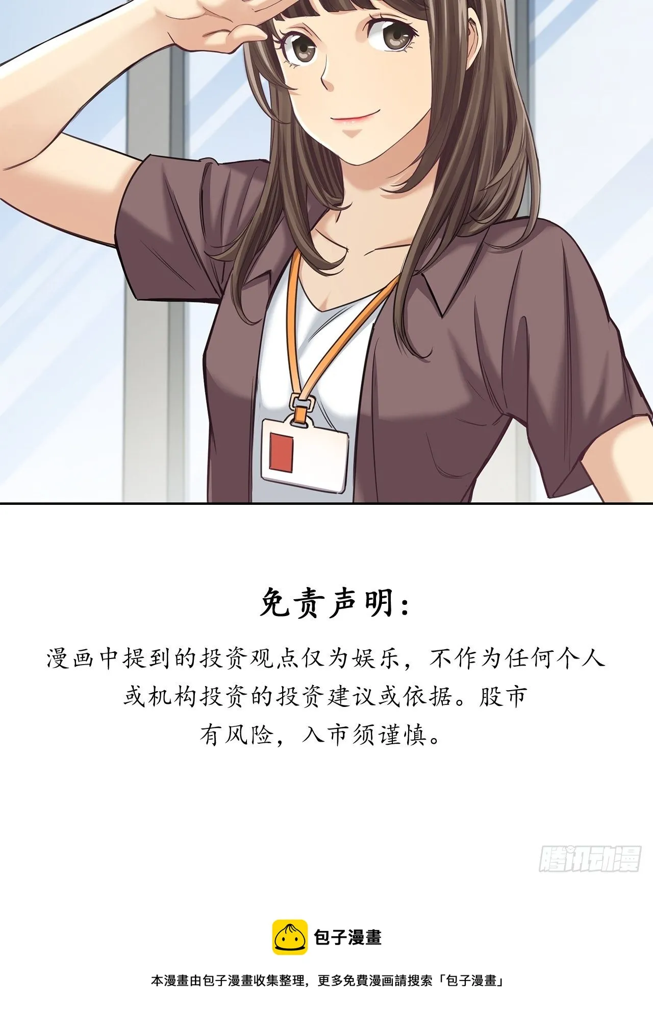 企业的胜负 第44页