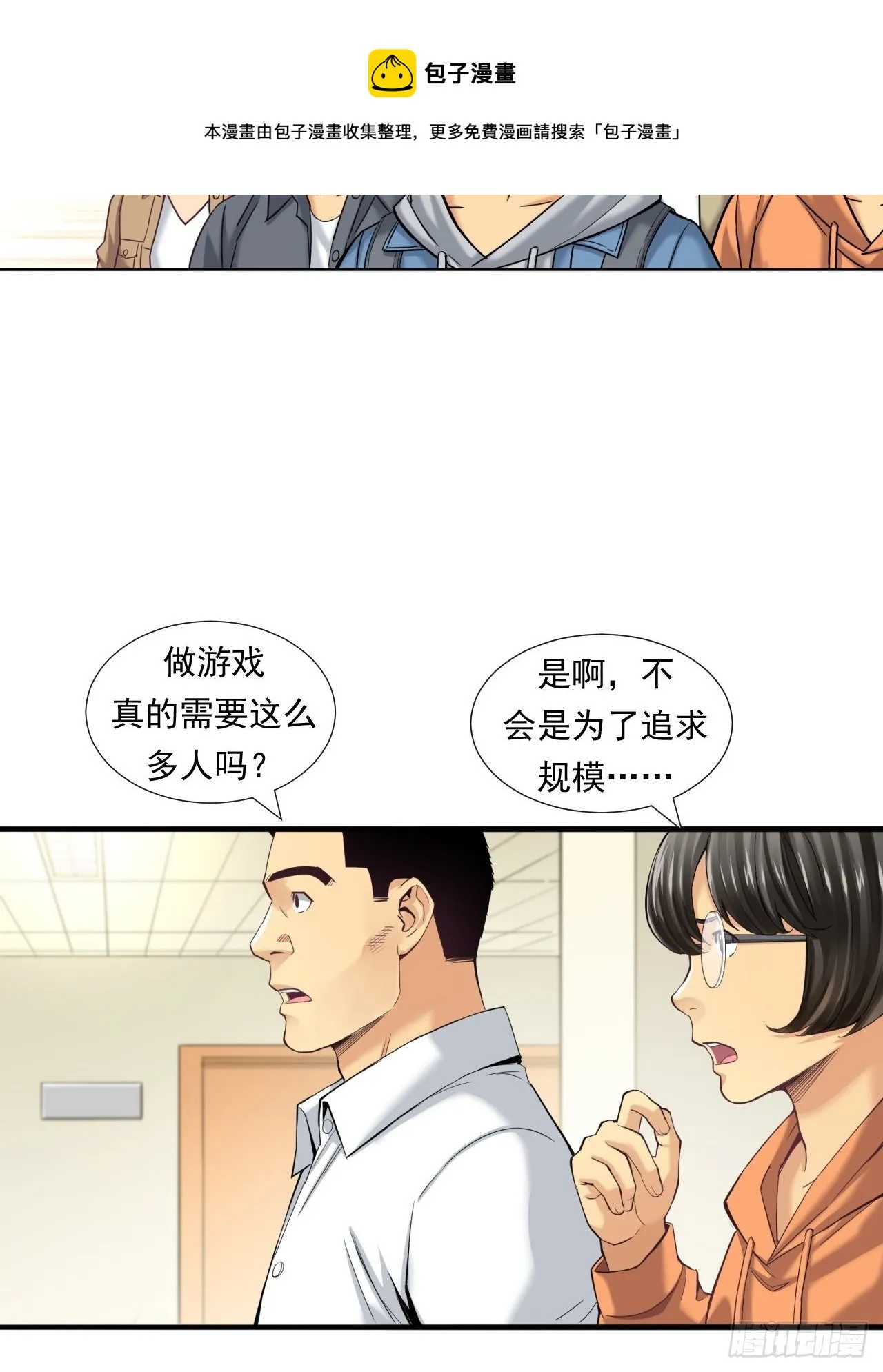 未来在眼前 第5页