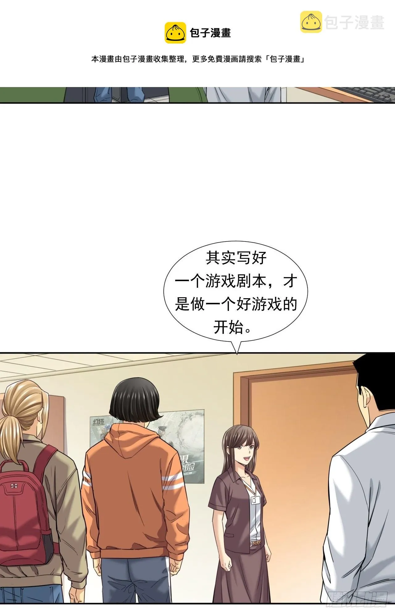 未来在眼前 第9页