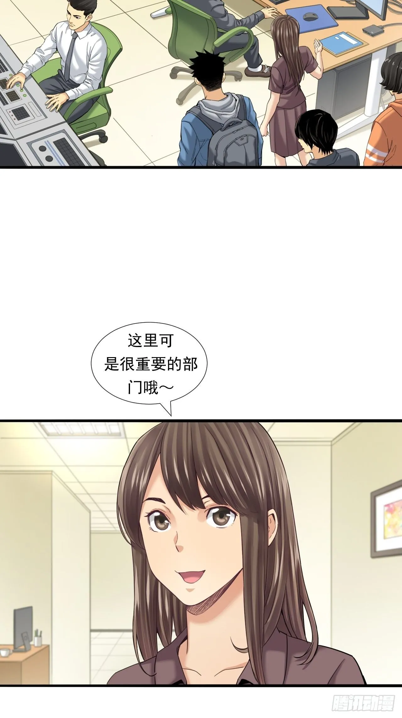未来在眼前 第12页