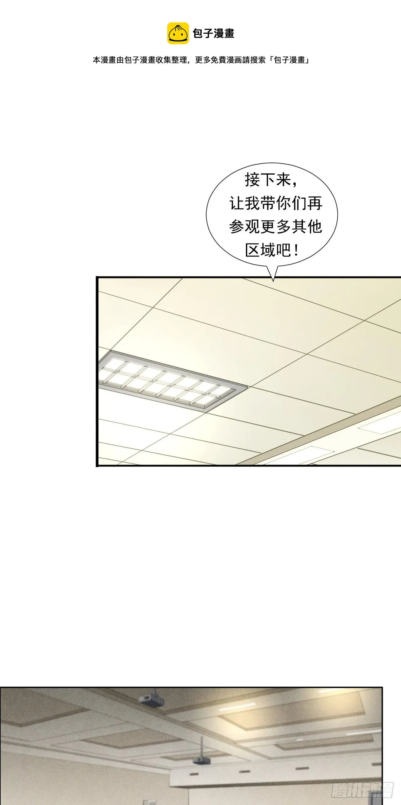 未来在眼前 第13页
